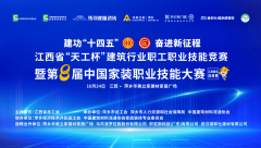 025年江西省“天工